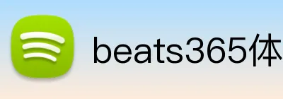 beats365体育 Logo