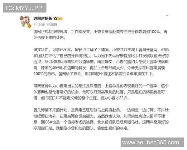 媒体人直言篮网签小曾只为中国赛盈利赛后立刻裁人令人失望